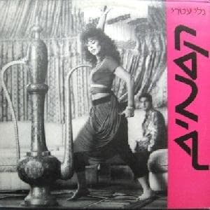 Ksamim - קסמים