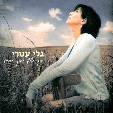 Le’an - לאן