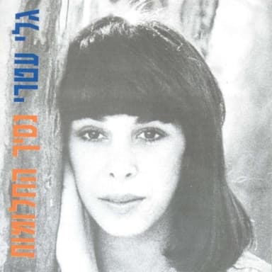 Rak Hayom - רק היום
