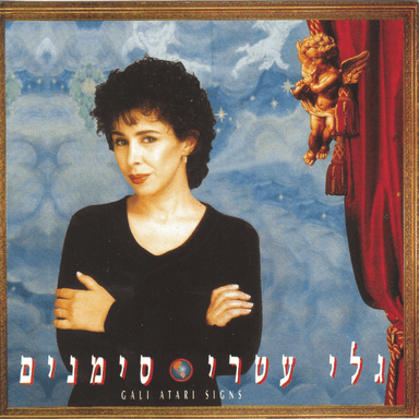 Simanim - סימנים