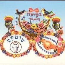 Ani Ohev Otach Mammash Mugzam -  אני אוהב אותך ממש מוגזם