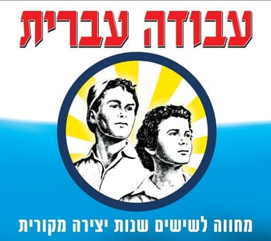 לו הייתי פיראט - Loo Hai’ti Pirat