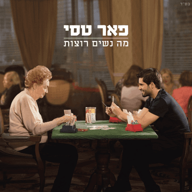 Satala - סטאלה