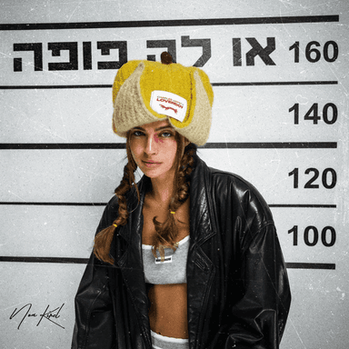 Oh Là Poupée - או לה פופה