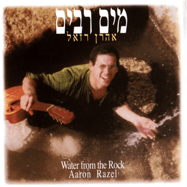 Ani Ledodi Vedodi Li - אני לדודי ודודי לי