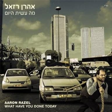 Ani Shnaim Po - אני שניים פה