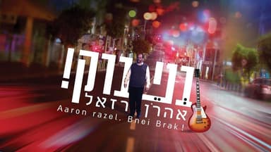 Bnei Brak - בני ברק