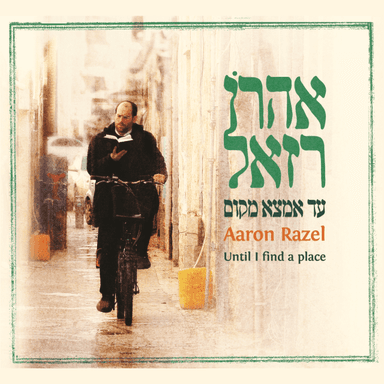 Hevel Pihem - הבל פיהם