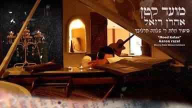 Mo’ed Katan - מועד קטן