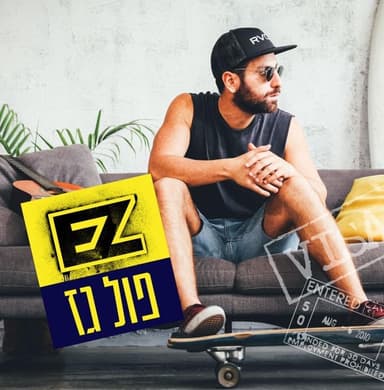 Full Gaz - פול גז