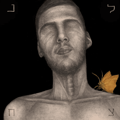 Ein Siba Lefached Miklum - אין סיבה לפחד מכלום