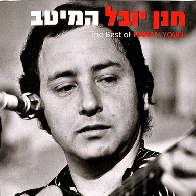 Tziyonut Bli Mercha’ot - ציונות בלי מרכאות