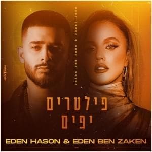 Filterim Yafim - פילטרים יפים