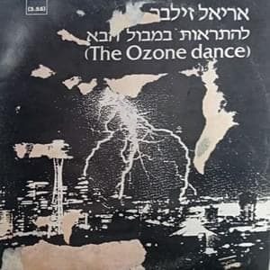 Lehitra’ot Bamabuk Haba - להתראות במבול הבא