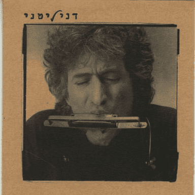 Ad Sof Hakaitz - עד סוף הקיץ