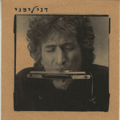 At Li Layla - את לי לילה