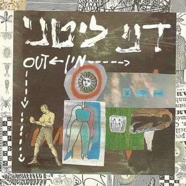 Bamakom Haze - במקום הזה