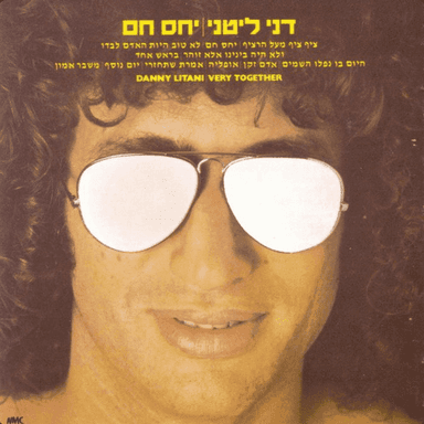 Mashber Emun - משבר אמון