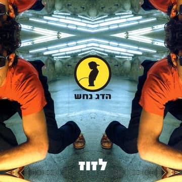 Misparim - מספרים