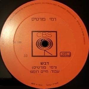 Dvash - דבש