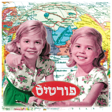 Hiroshima Mon Amour - הירושימה מון אמור
