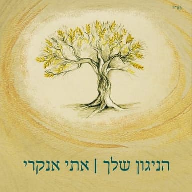 Klum - כלום