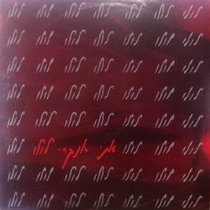 Lulu - לולו