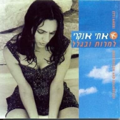 Tipsha - טיפשה