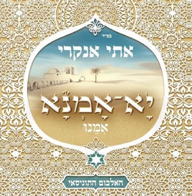 Yerushalaim - ירושלים