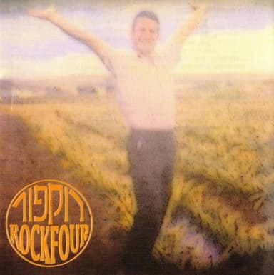 Ktifa Shchora - קטיפה שחורה