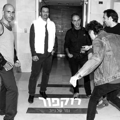 Namer Shel Niyar - נמר של נייר