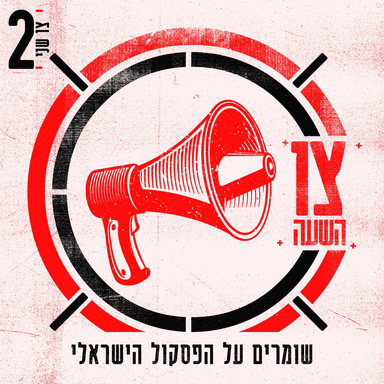 Shir Shel Achrey Milchama - שיר של אחרי מלחמה