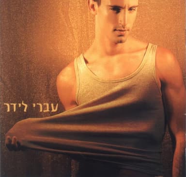 Buba Achat - בובה אחת
