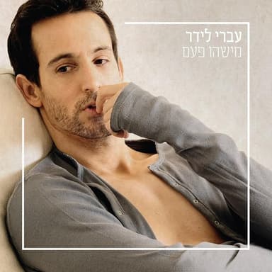 Makom - מקום