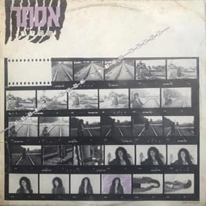 Nekuda Shchora Be’emtza Habeseder - נקודה שחורה באמצע הבסדר