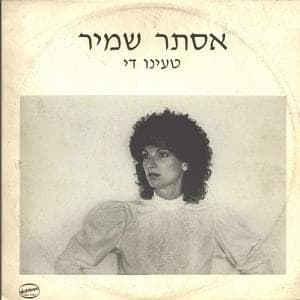 Tainu Day - טעינו די