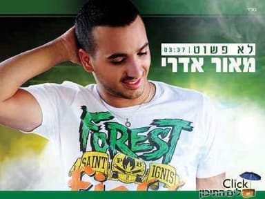 Lo pashoot - לא פשוט