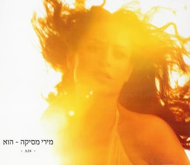 Hu - הוא
