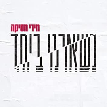 Nisharnu Beyachad - נשארנו ביחד