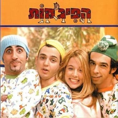 Habchira Shel Nagi - הבחירה של נג’י