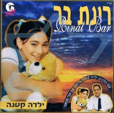 Chipasti Ahava - חיפשתי אהבה
