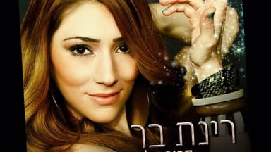 Karov Elay - קרוב אליי