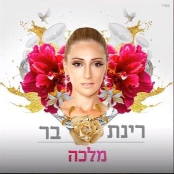 Kvar Lo Ota Yalda - כבר לא אותה ילדה
