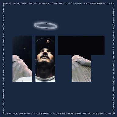 Meytarim - מיתרים