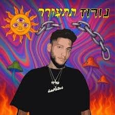 Tkufa Hadasha - תקופה חדשה