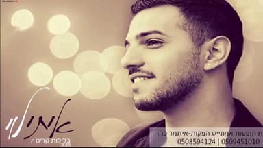 Beleylot Karim - בלילות קרים