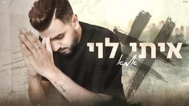 Ima - אמא
