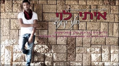 Kulanu Ktanim - כולנו קטנים