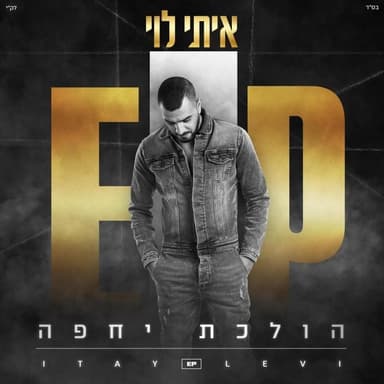 Soretet - שורטת