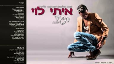 Tagidi - תגידי